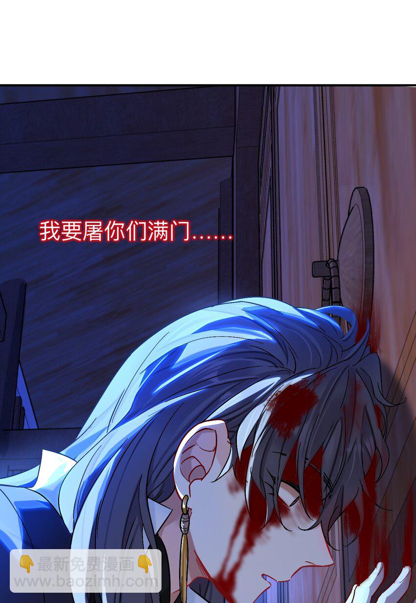 90 日子过得很顺(1/2)-第90话