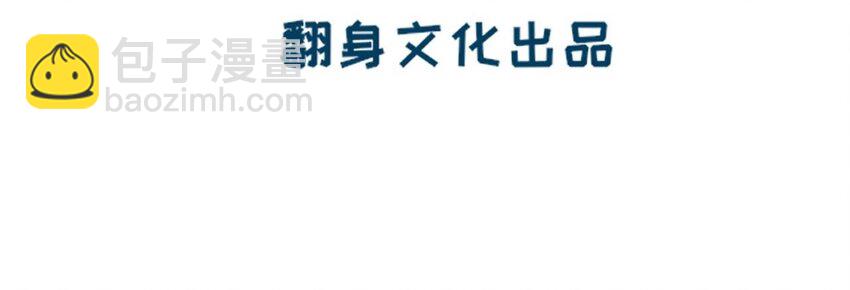 90 日子过得很顺(1/2)-第90话