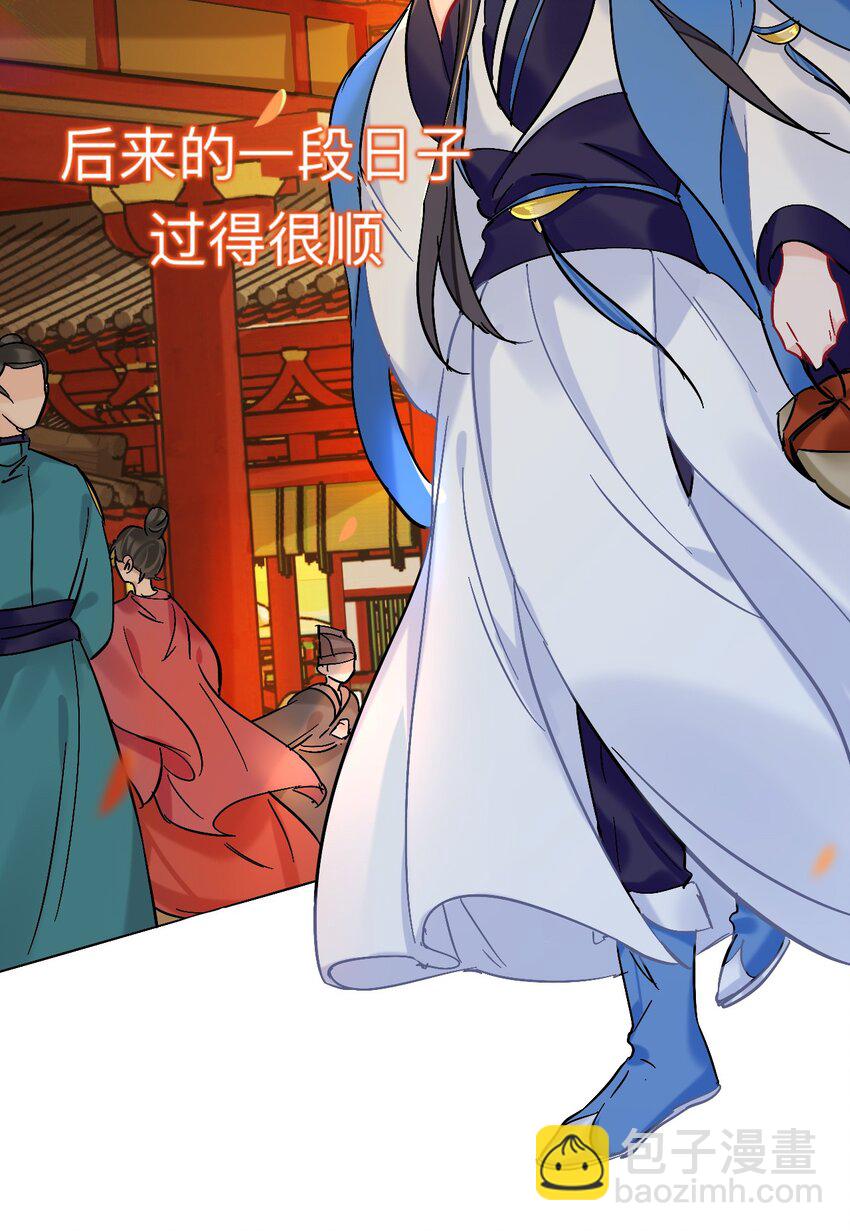 90 日子过得很顺(1/2)-第90话