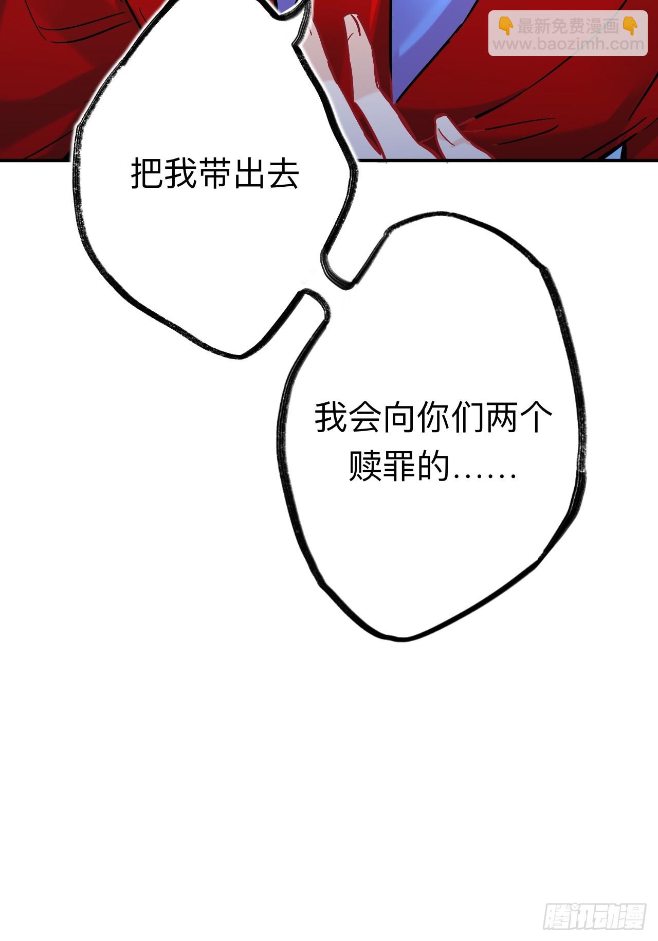 我不是一个守信的人(1/2)-第88话