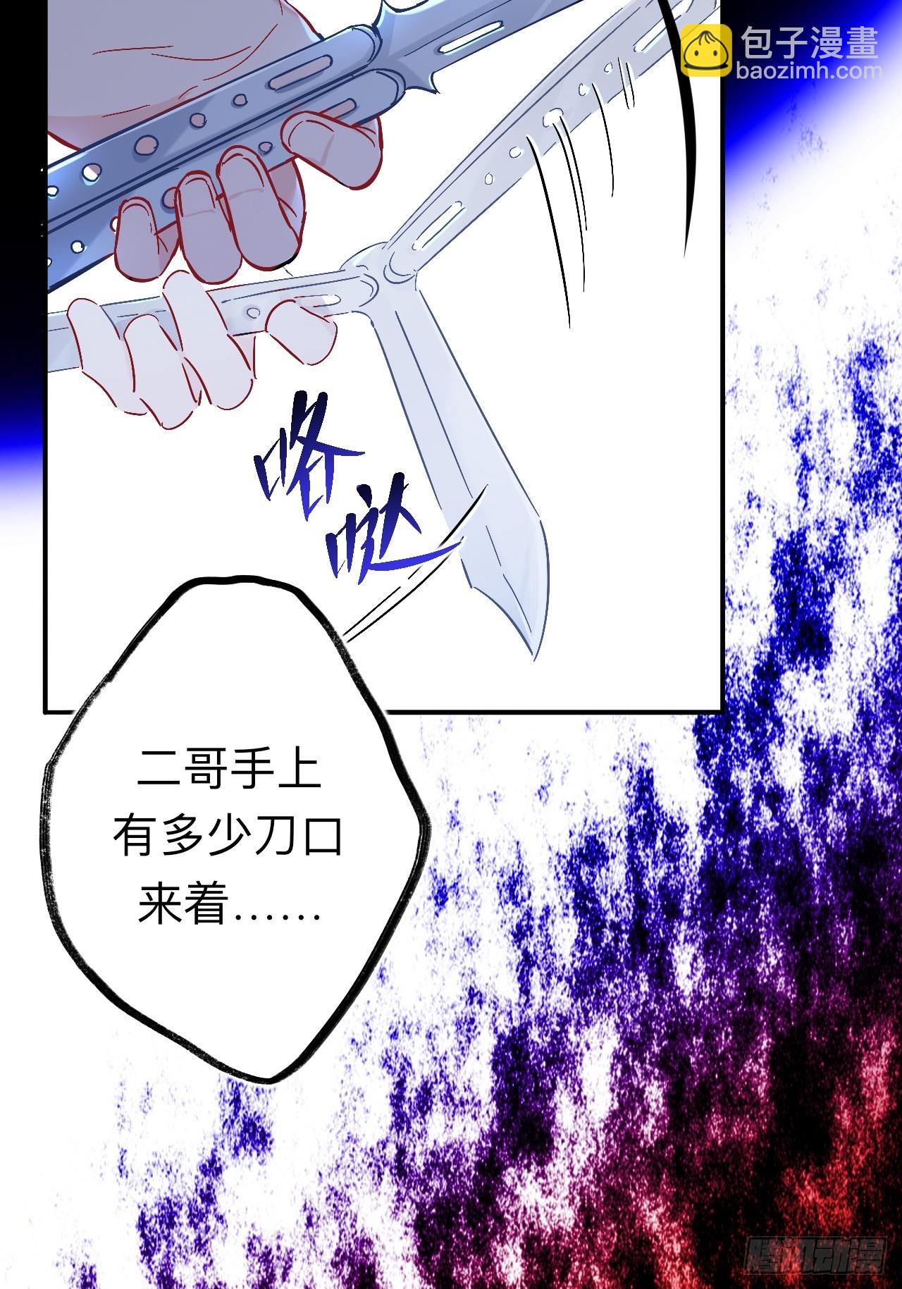 我不是一个守信的人(1/2)-第88话