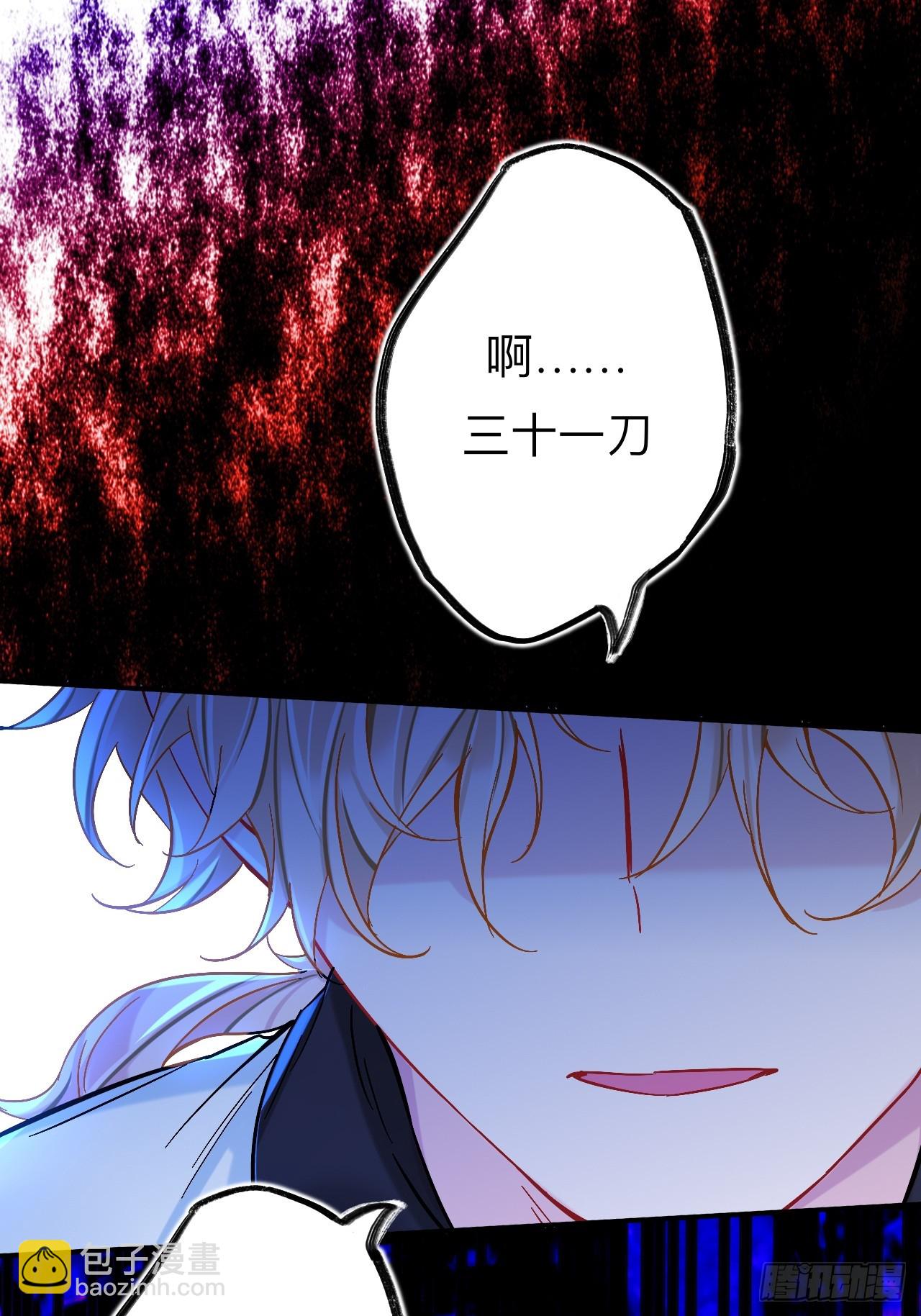 我不是一个守信的人(1/2)-第88话