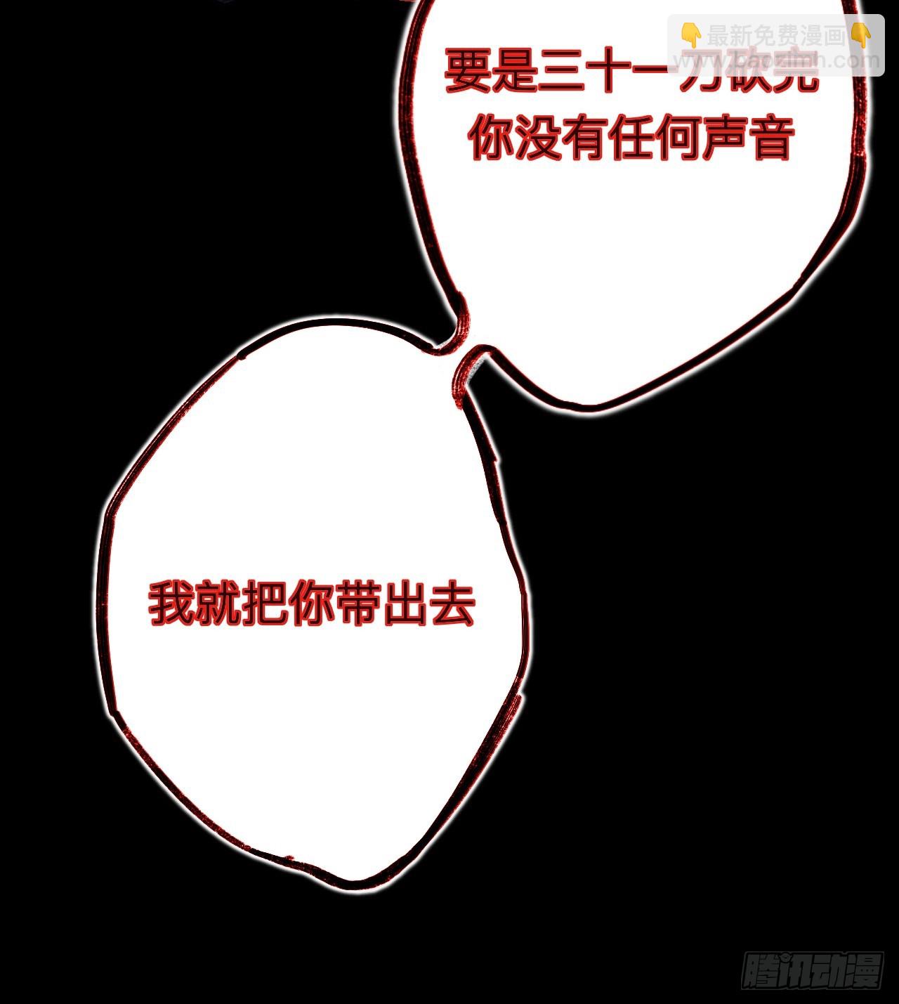 我不是一个守信的人(1/2)-第88话