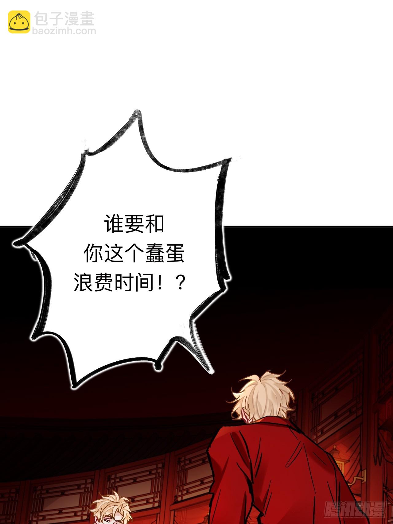 我不是一个守信的人(1/2)-第88话