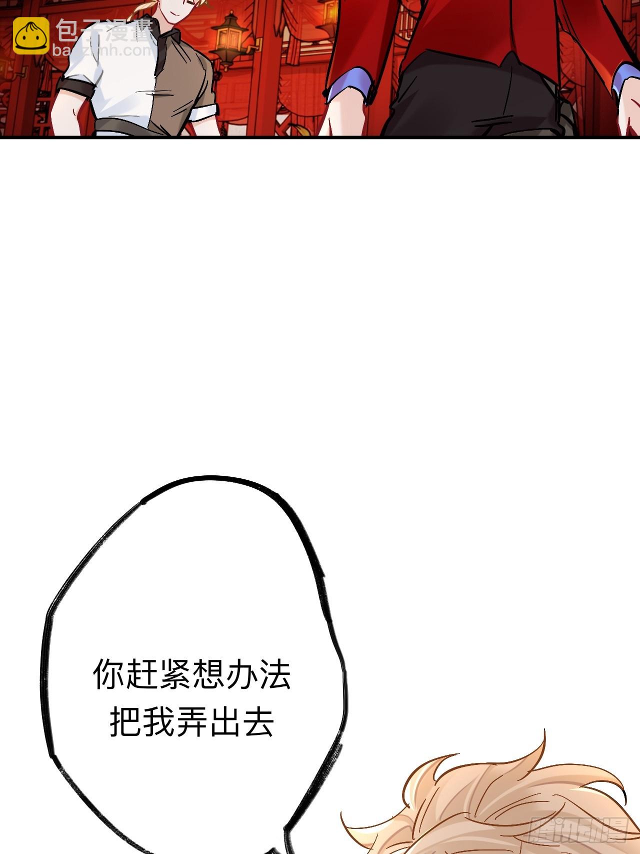 我不是一个守信的人(1/2)-第88话