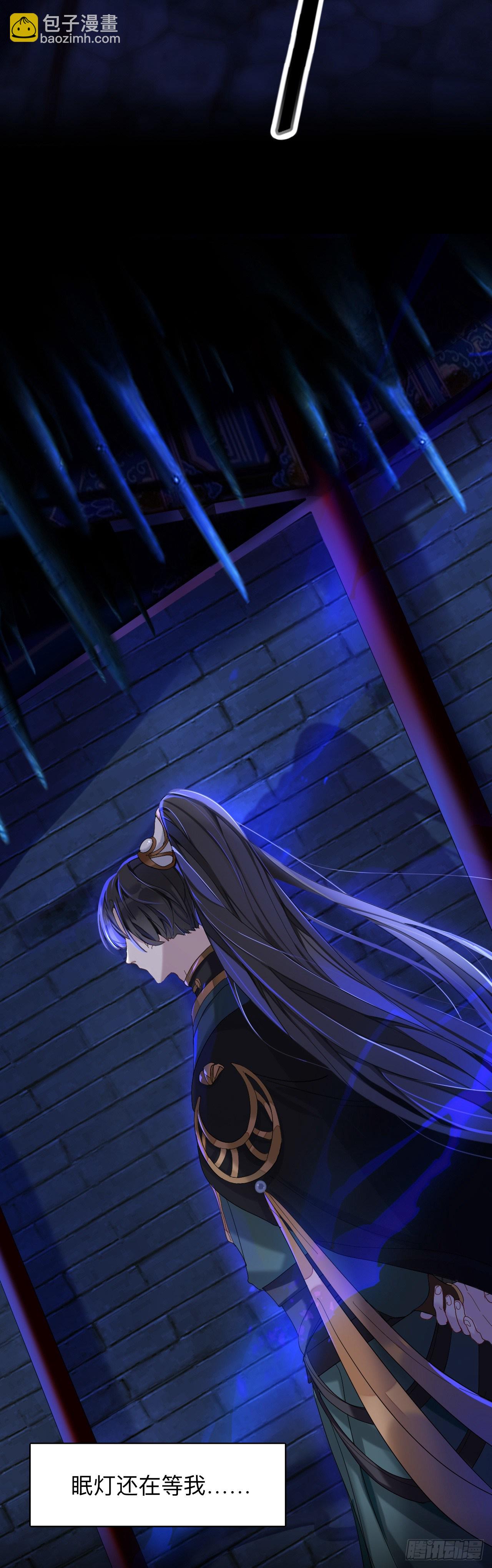 眠灯还在等我-第10话
