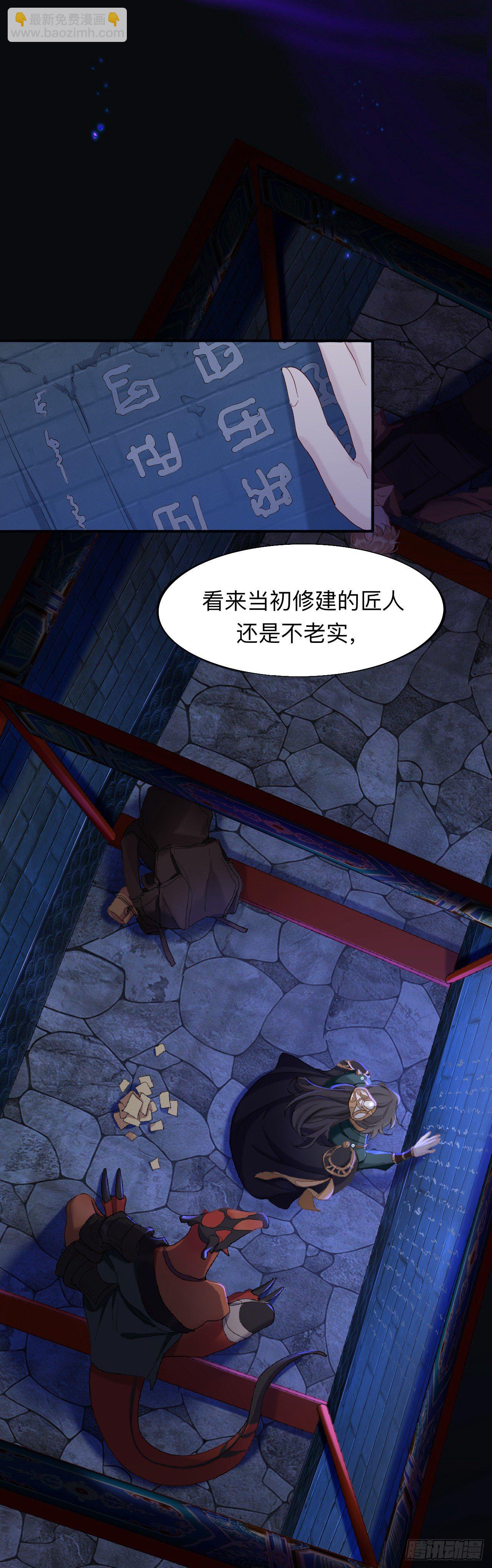 眠灯还在等我-第10话