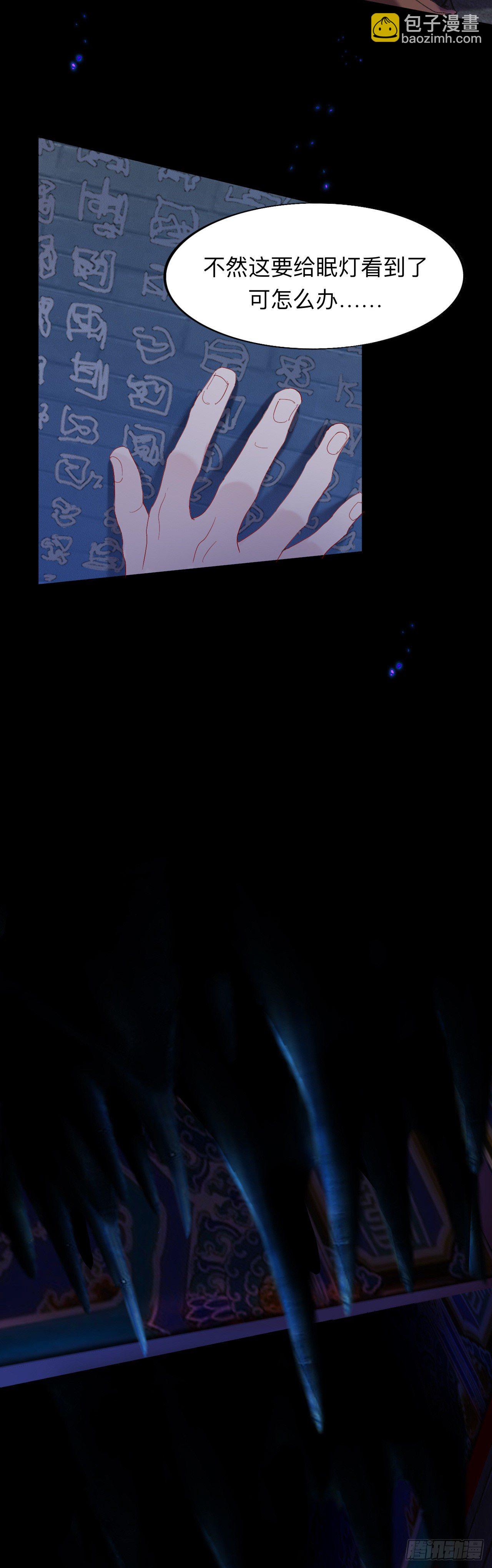 眠灯还在等我-第10话