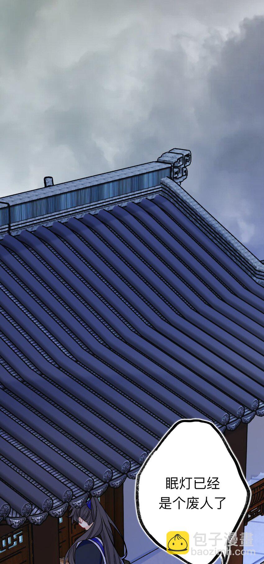 92 到此为止就够了(1/2)-第92话