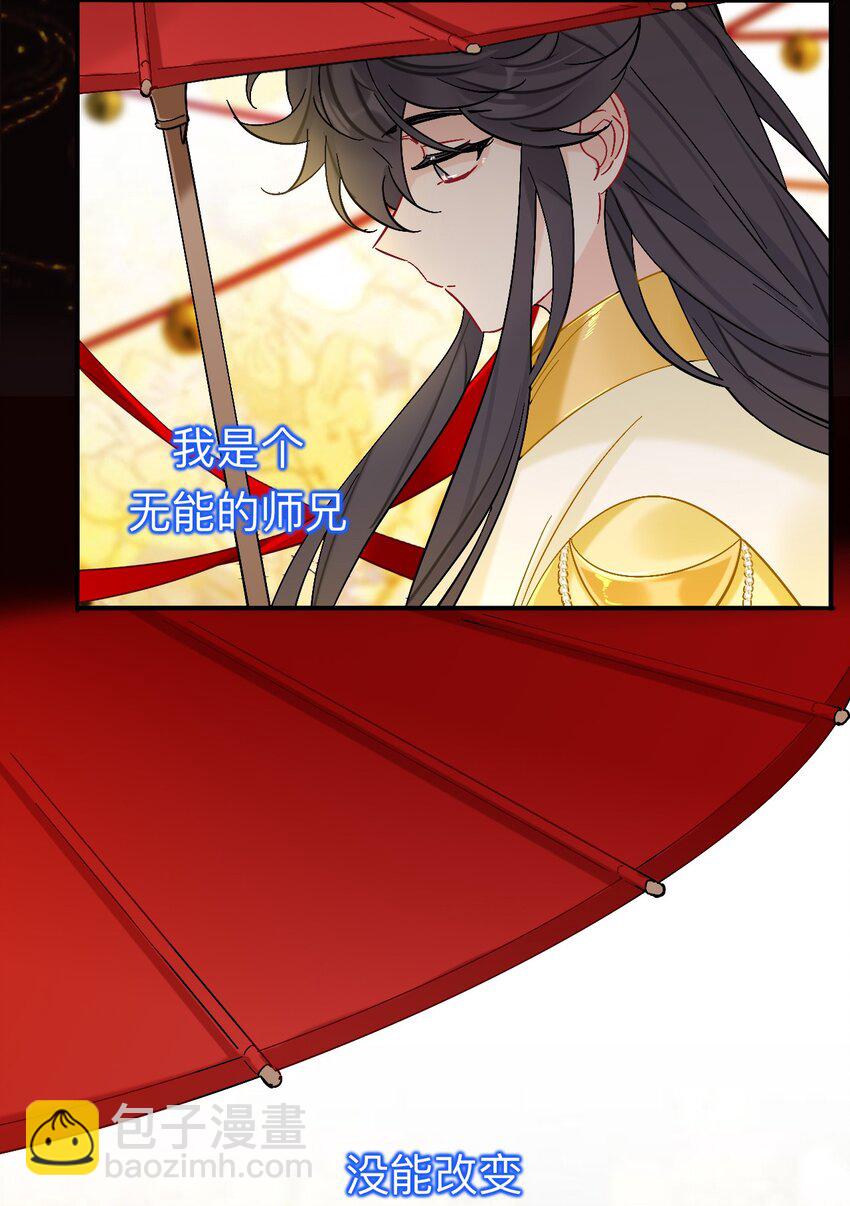 92 到此为止就够了(1/2)-第92话