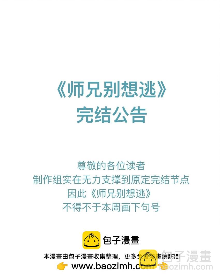 92 到此为止就够了(1/2)-第92话