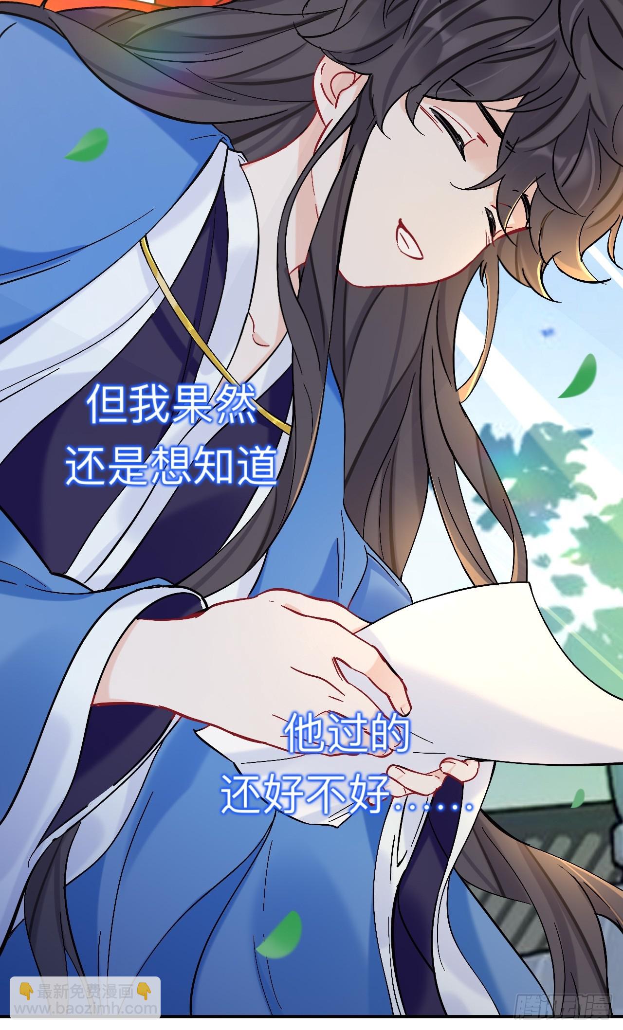 风尽还在等我(1/2)-第94话