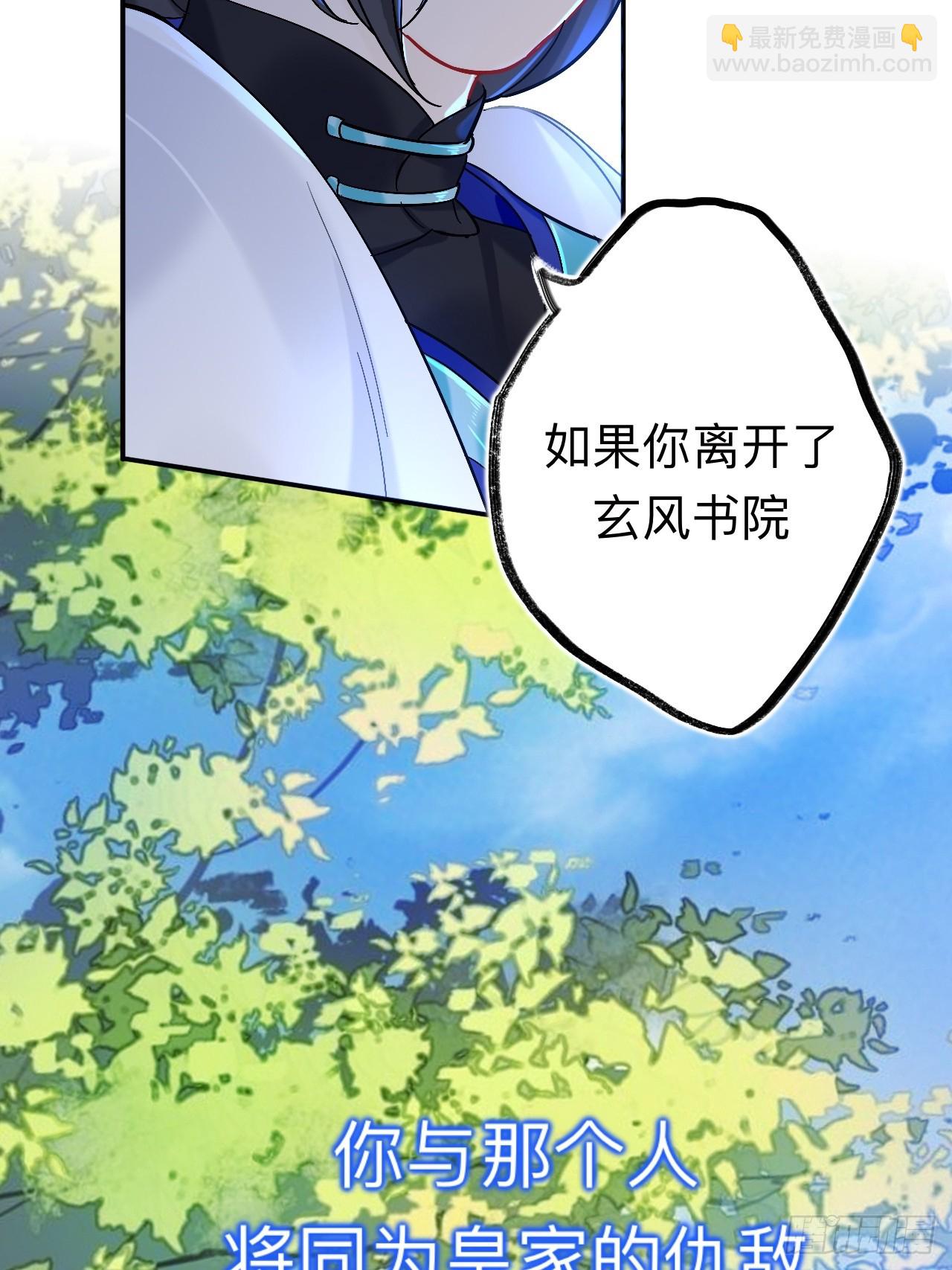 风尽还在等我(1/2)-第94话