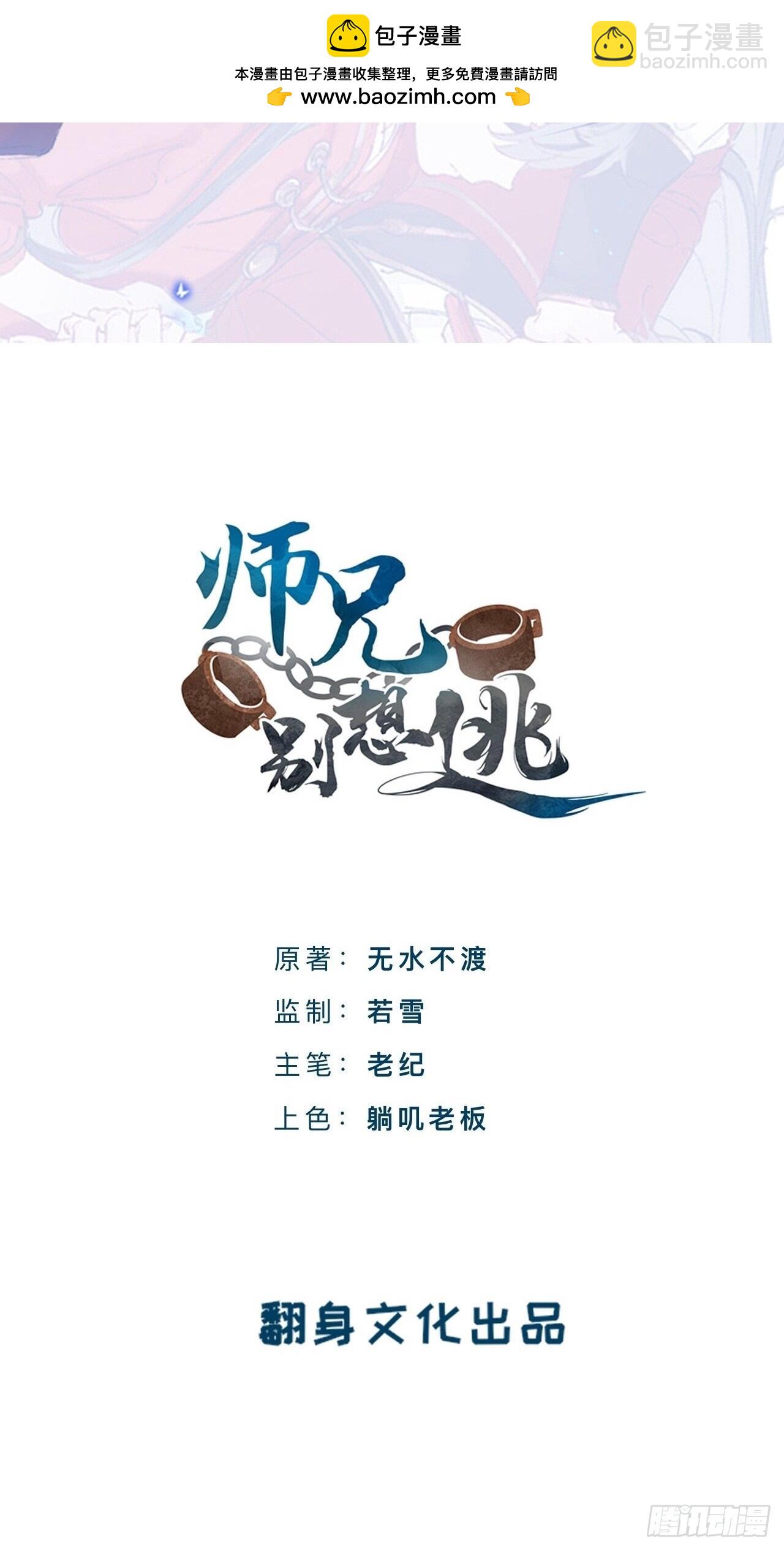 风尽还在等我(1/2)-第94话