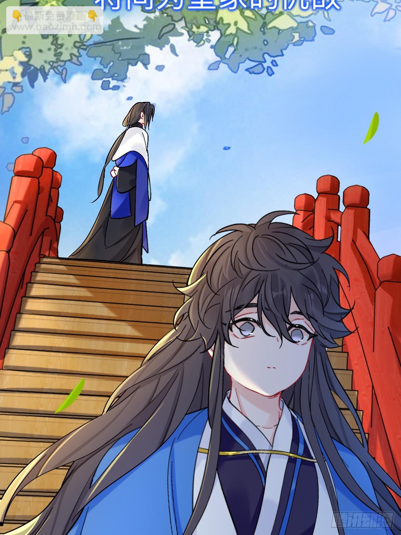 风尽还在等我(1/2)-第94话