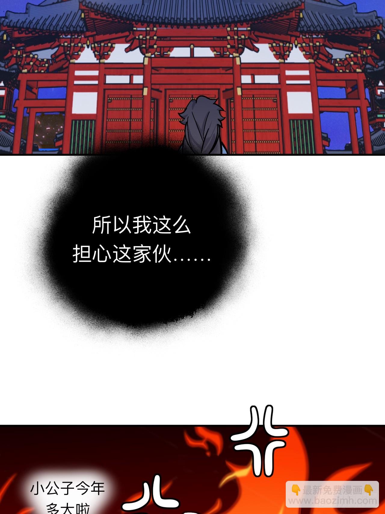 风尽还在等我(1/2)-第94话