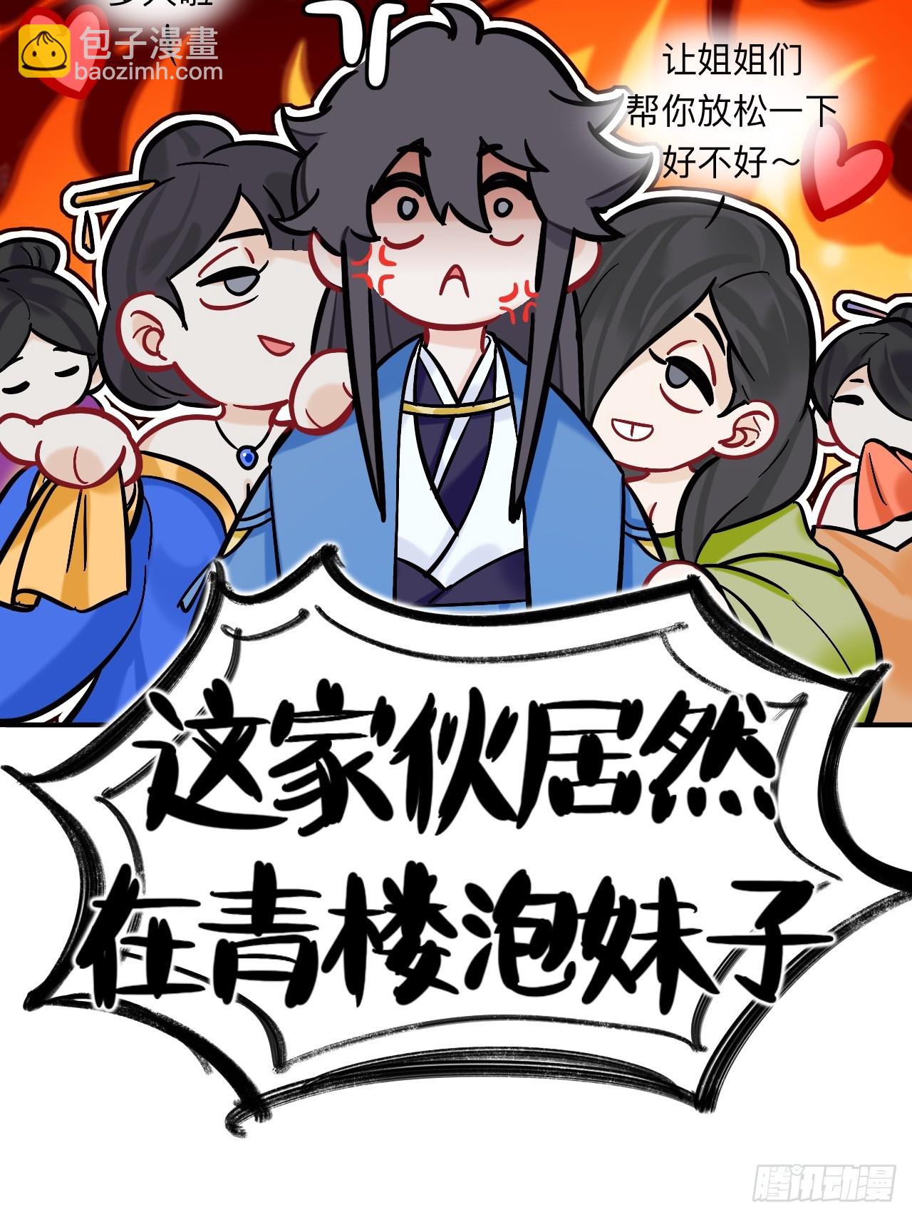 风尽还在等我(1/2)-第94话