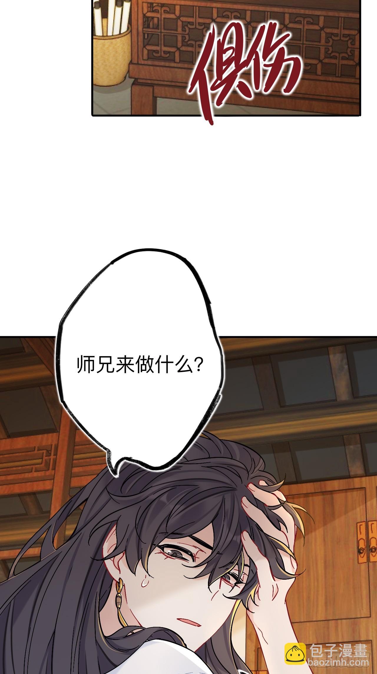 风尽还在等我(1/2)-第94话