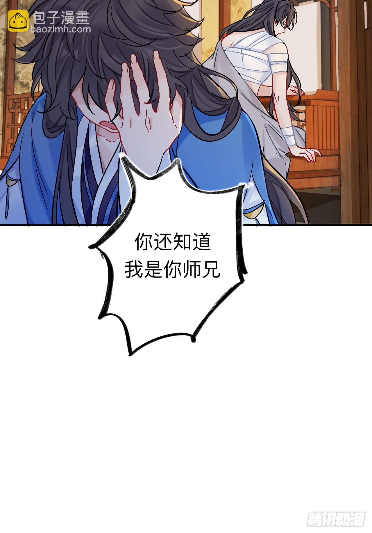 风尽还在等我(1/2)-第94话