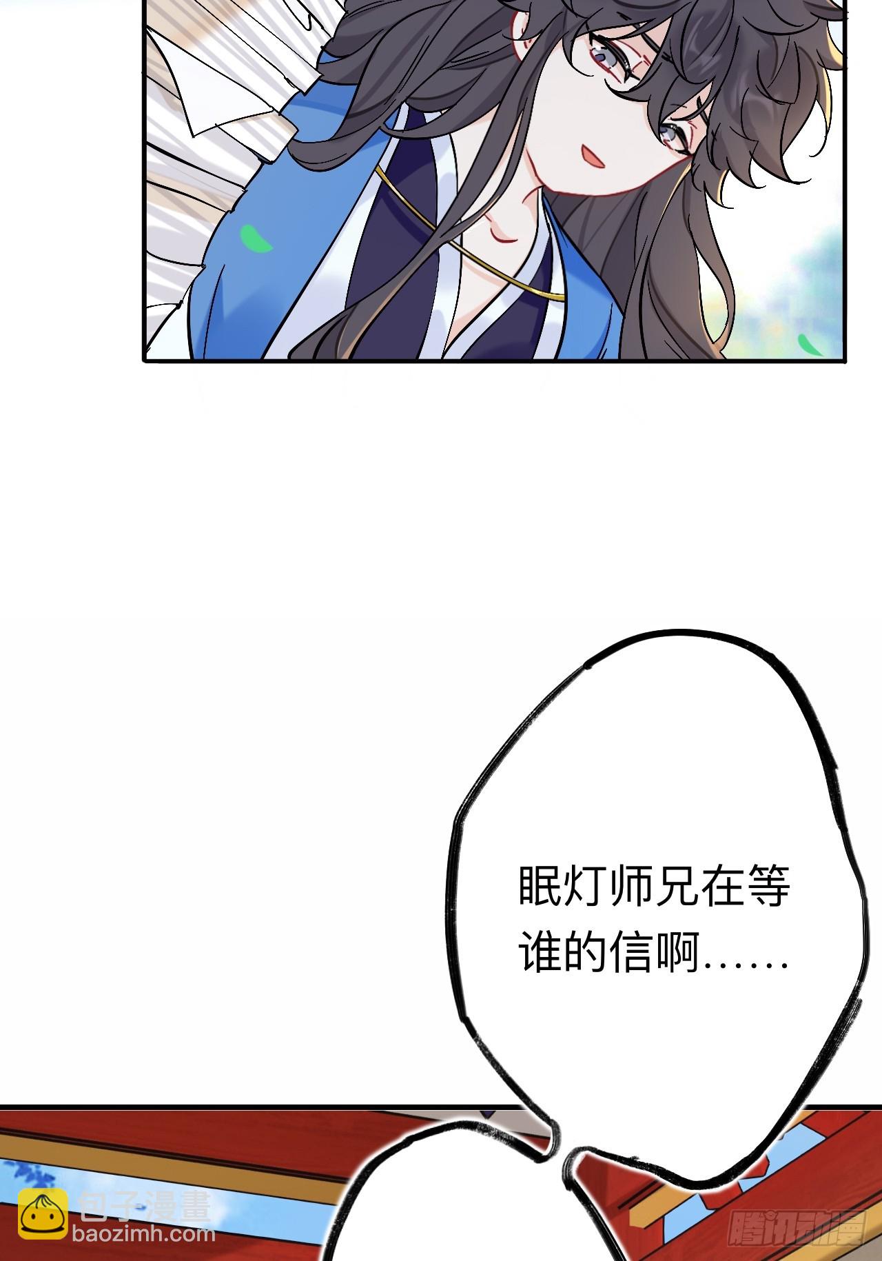 风尽还在等我(1/2)-第94话