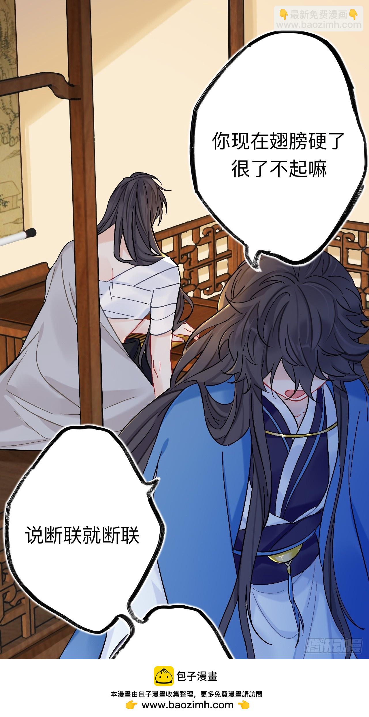 风尽还在等我(1/2)-第94话