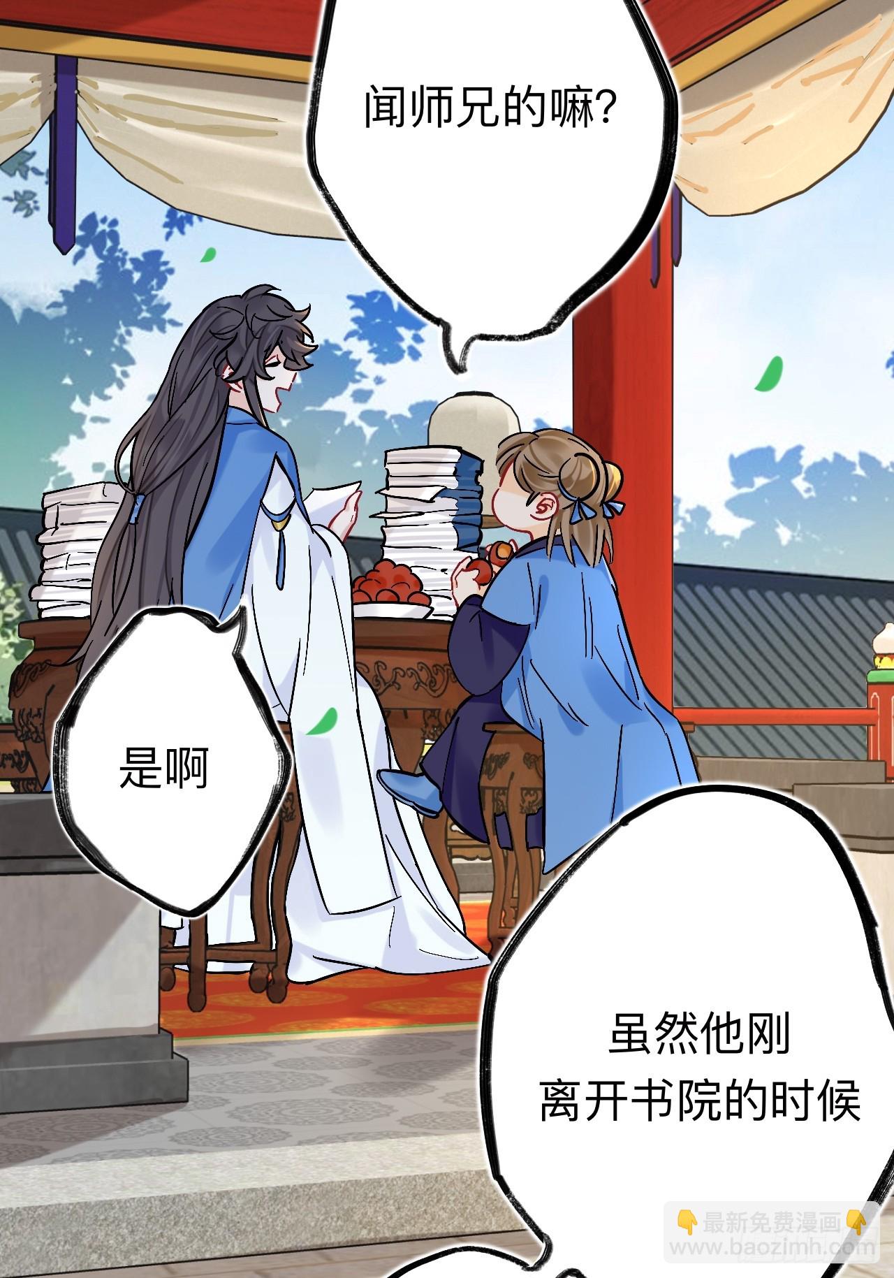 风尽还在等我(1/2)-第94话