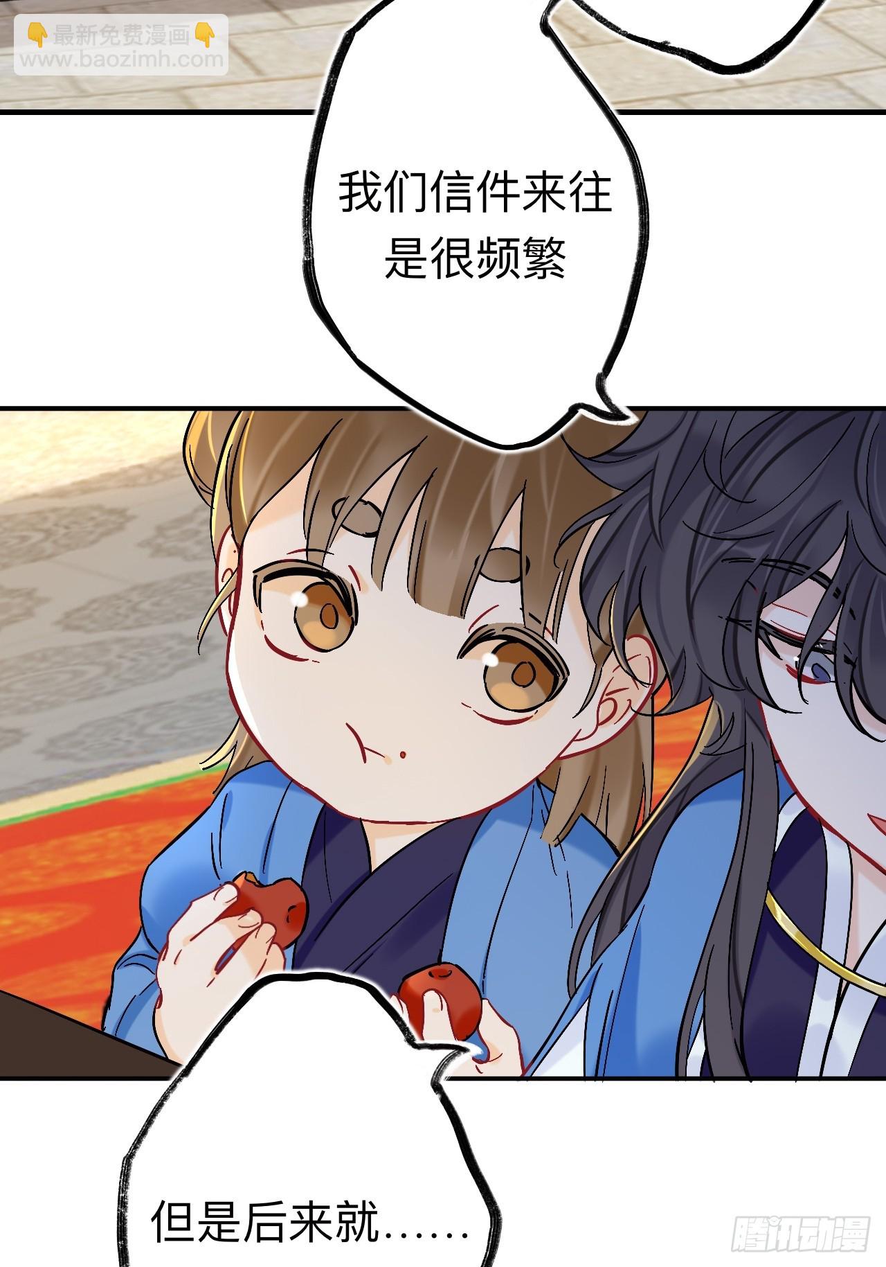 风尽还在等我(1/2)-第94话