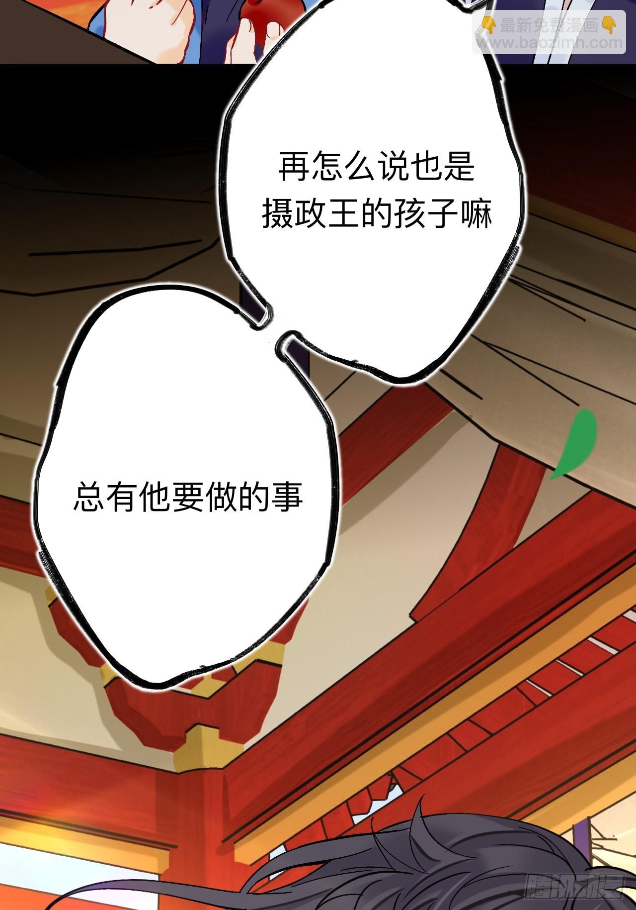 风尽还在等我(1/2)-第94话