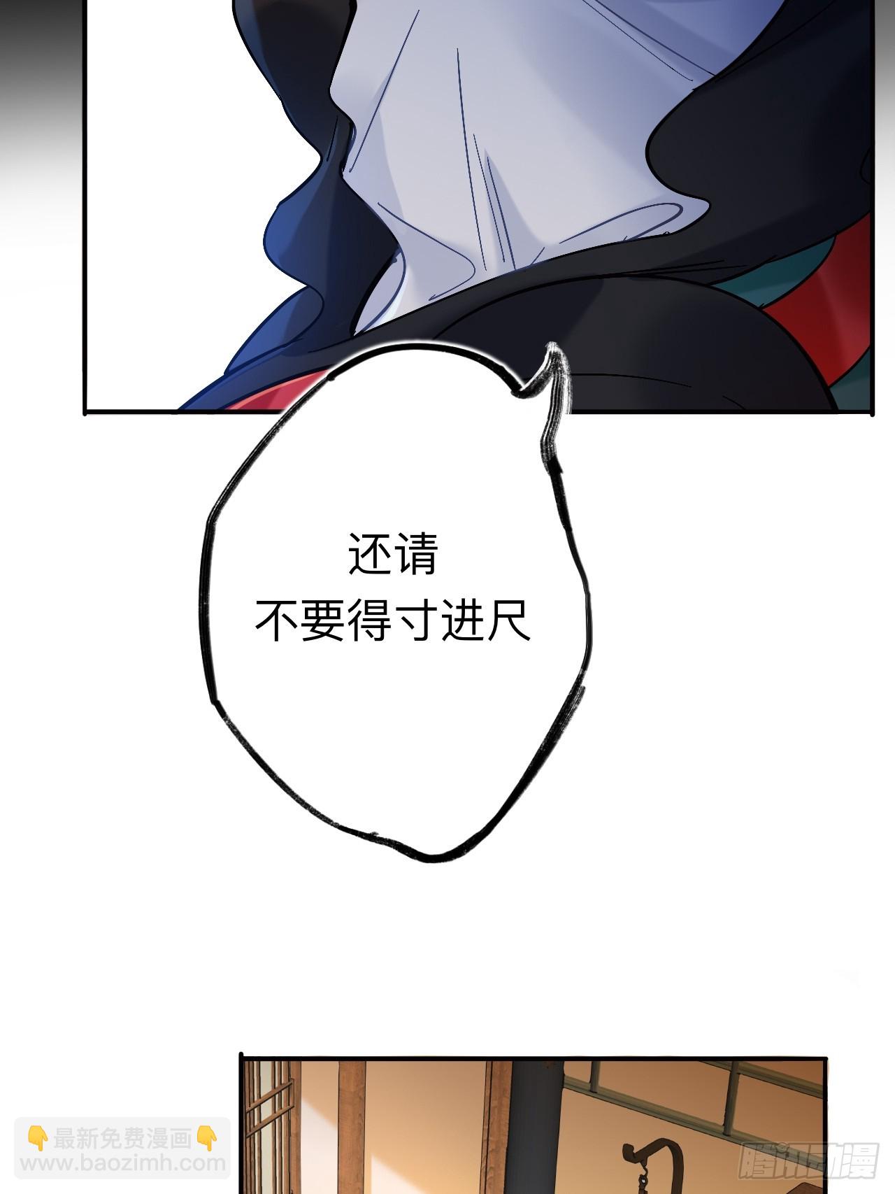 师兄你看，风景不错吧(1/2)-第96话