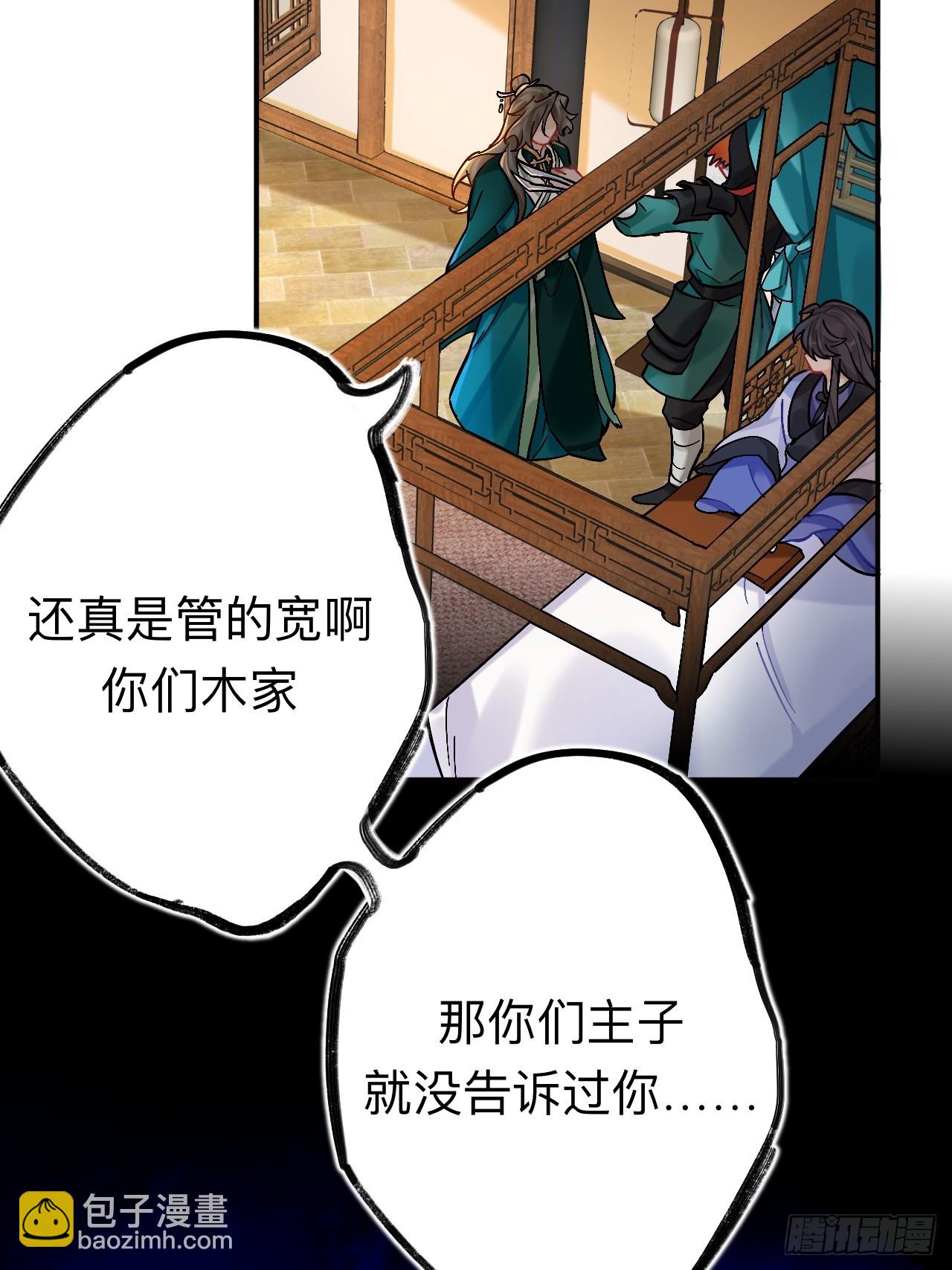 师兄你看，风景不错吧(1/2)-第96话