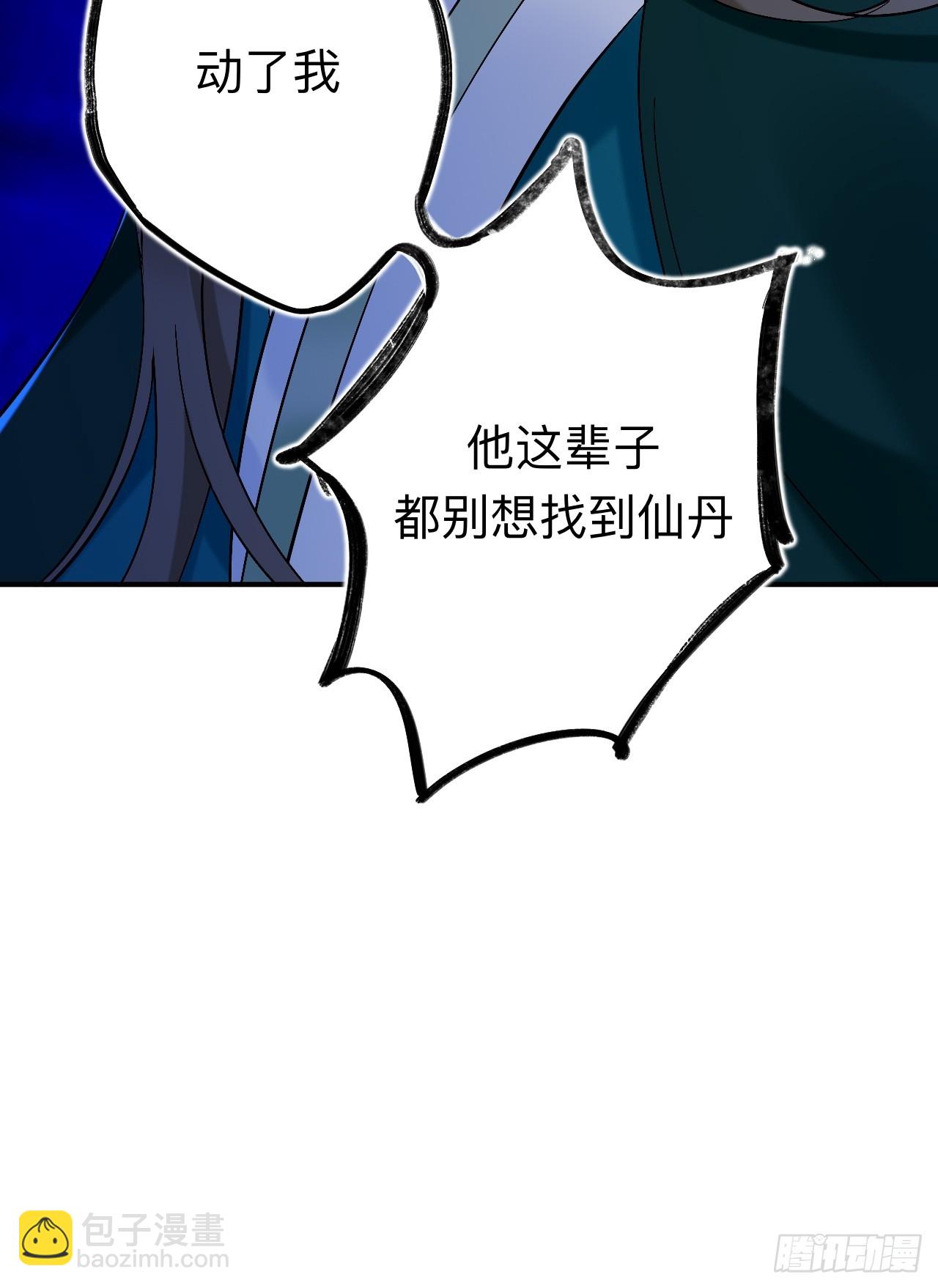 师兄你看，风景不错吧(1/2)-第96话