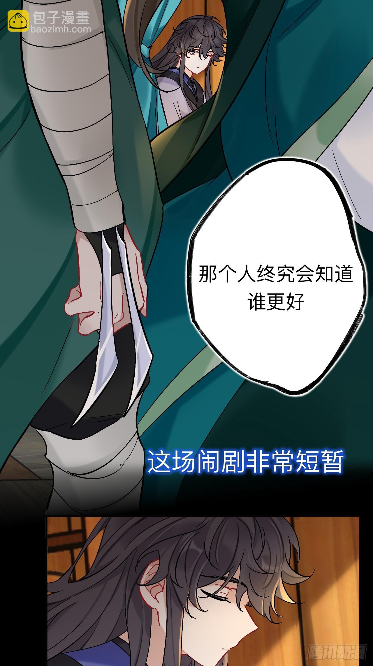师兄你看，风景不错吧(1/2)-第96话