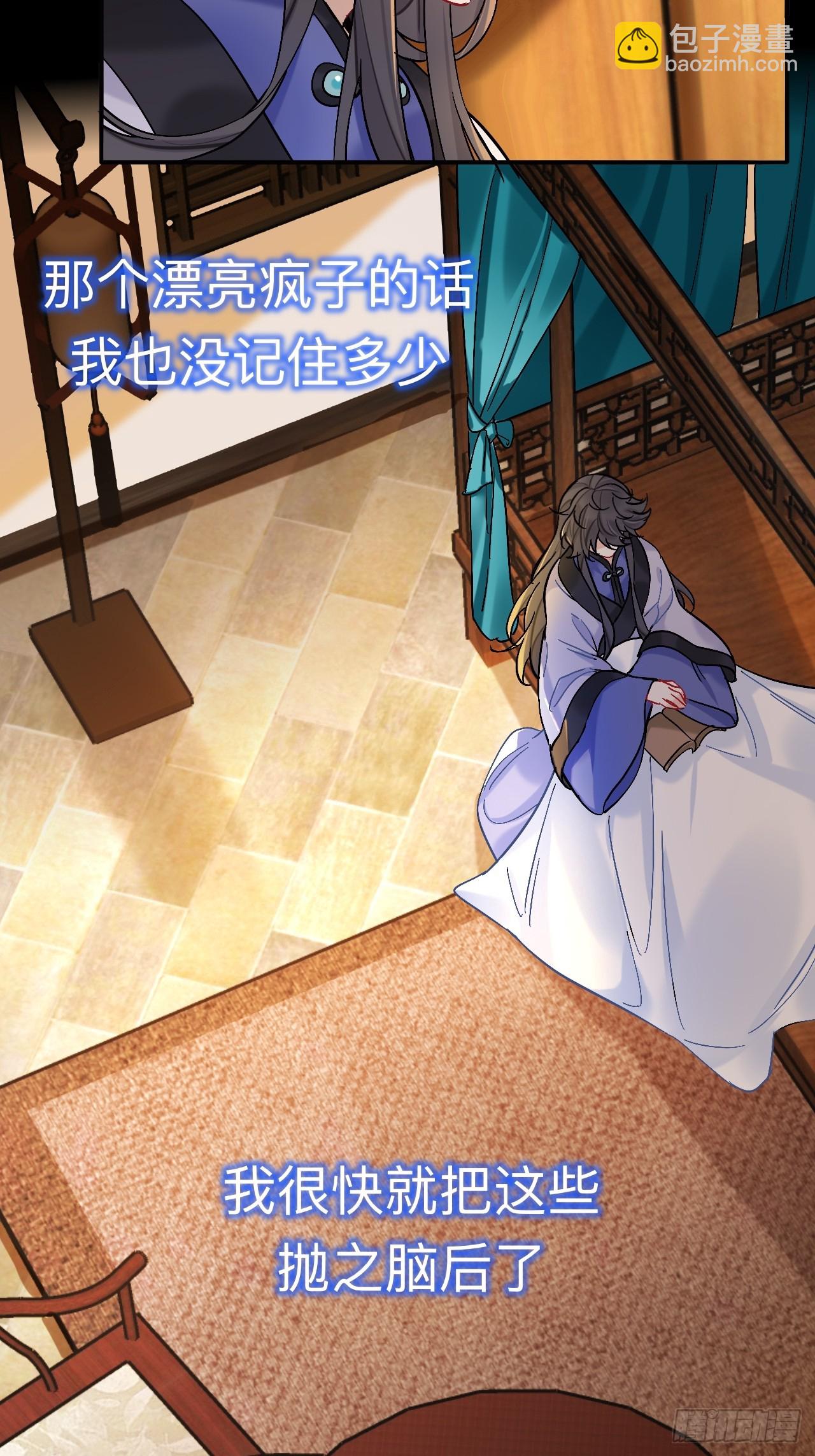 师兄你看，风景不错吧(1/2)-第96话