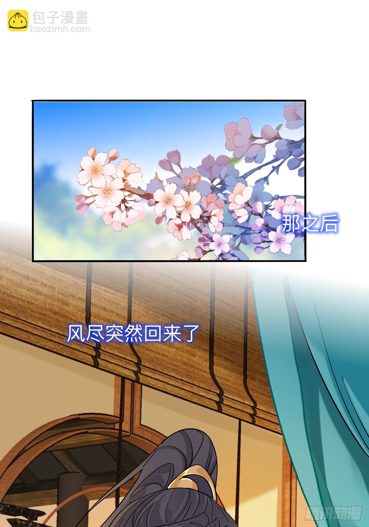 师兄你看，风景不错吧(1/2)-第96话