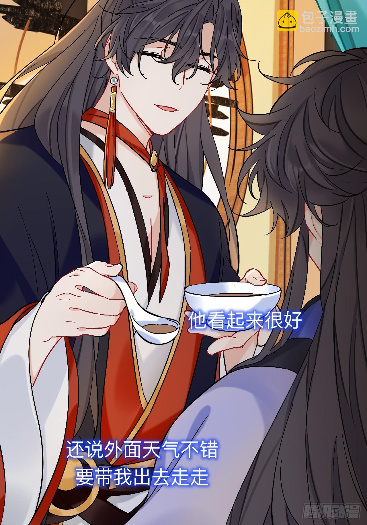 师兄你看，风景不错吧(1/2)-第96话