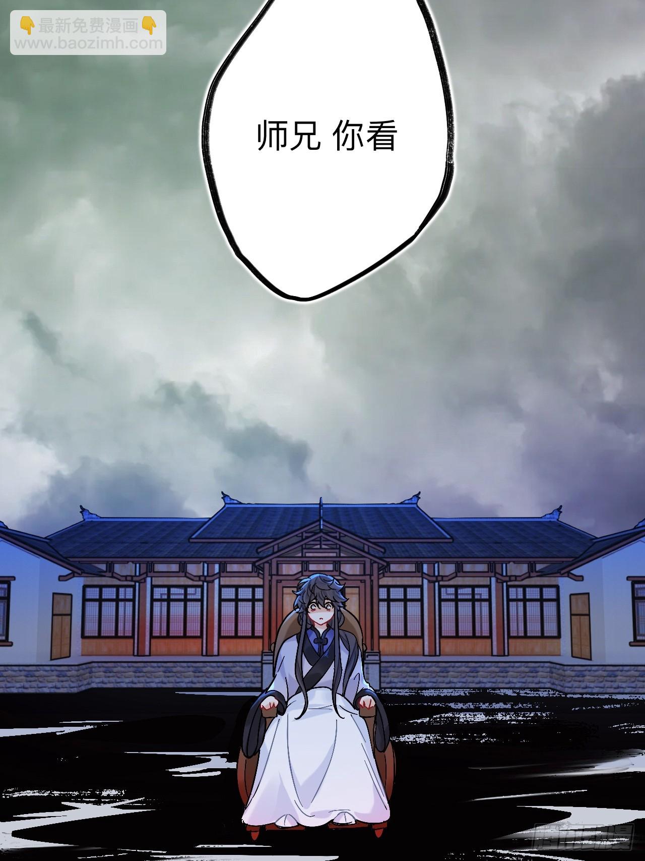 师兄你看，风景不错吧(1/2)-第96话