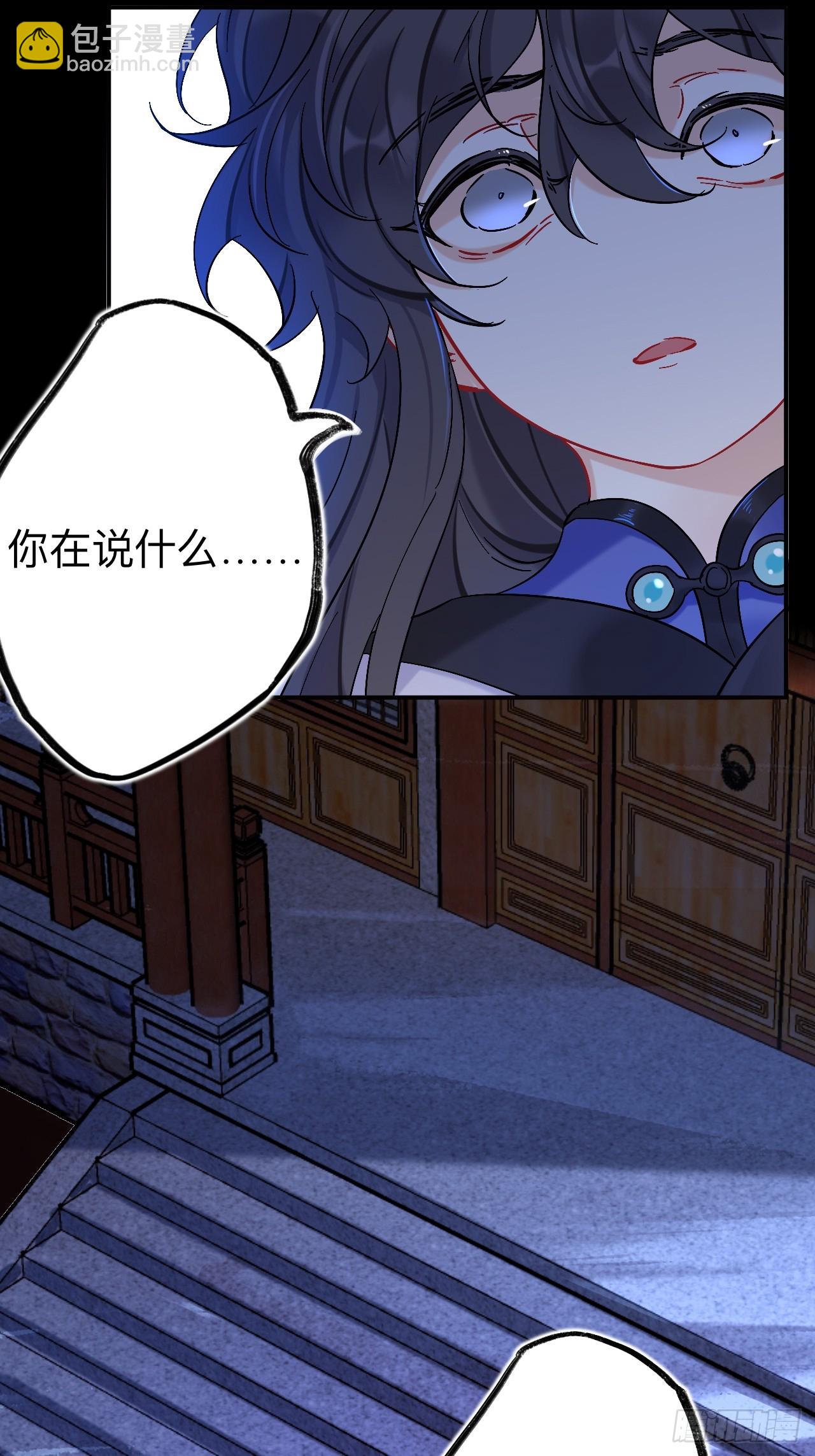 师兄你看，风景不错吧(1/2)-第96话