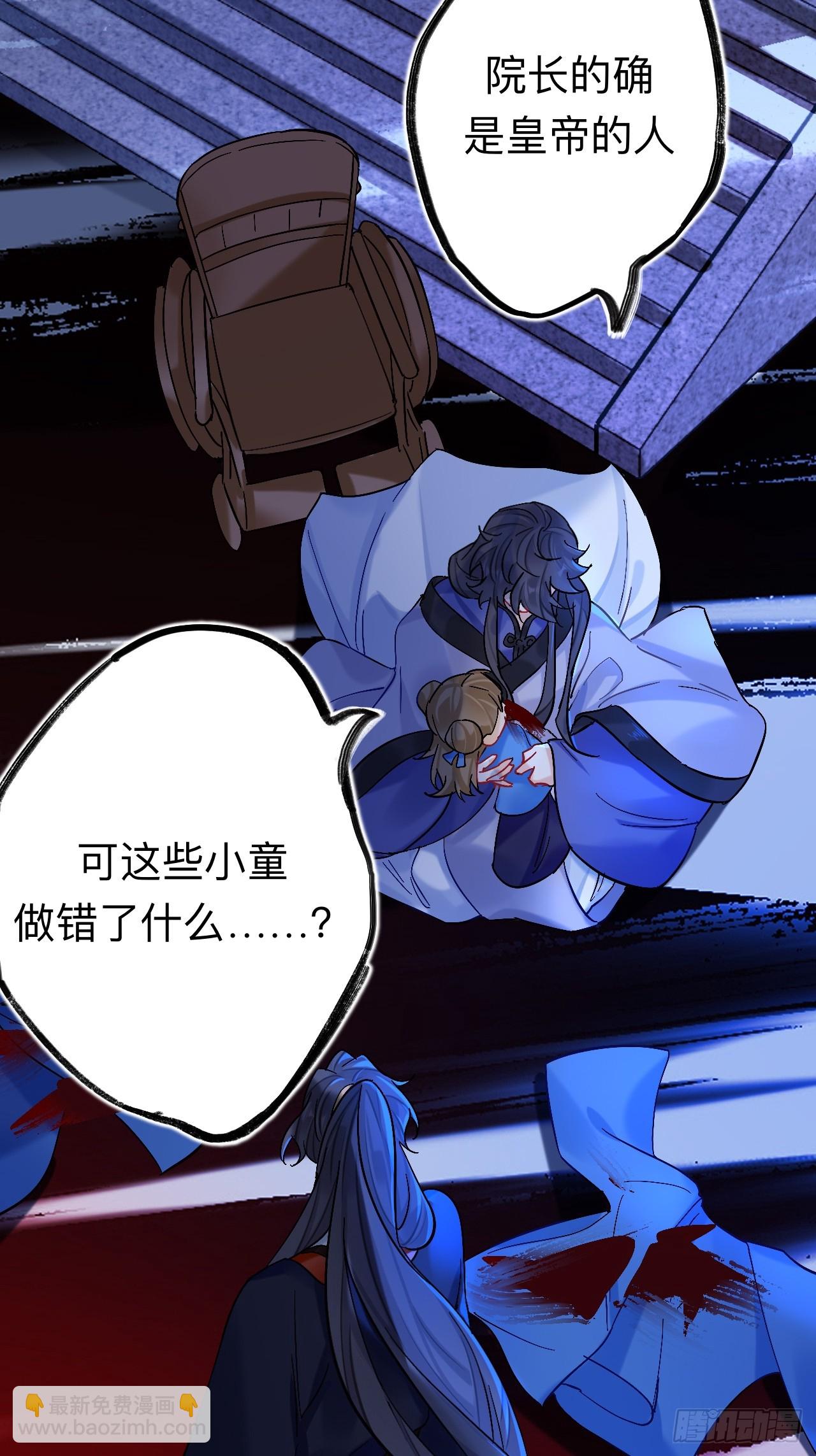 师兄你看，风景不错吧(1/2)-第96话