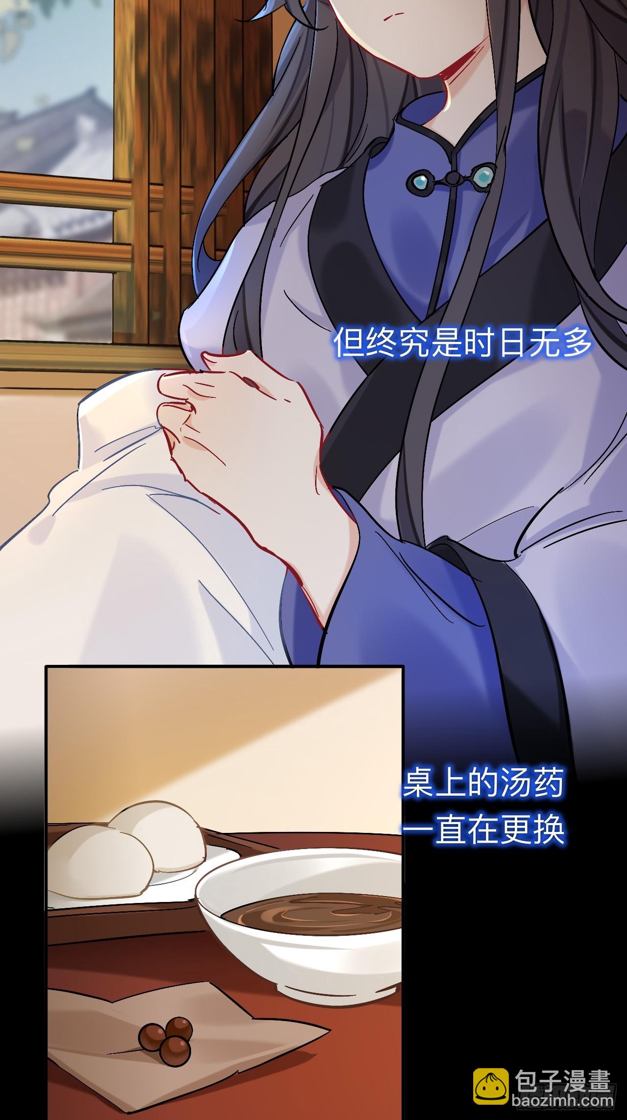 师兄你看，风景不错吧(1/2)-第96话