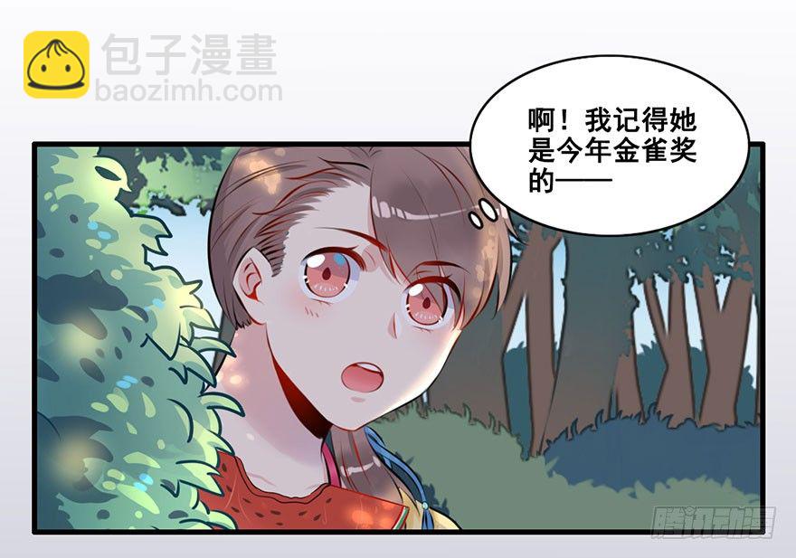 1.吃瓜群众穿越了!?-第2话