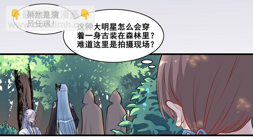 1.吃瓜群众穿越了!?-第2话