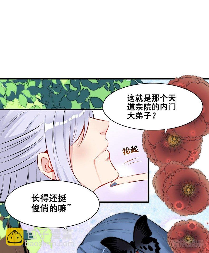 1.吃瓜群众穿越了!?-第2话