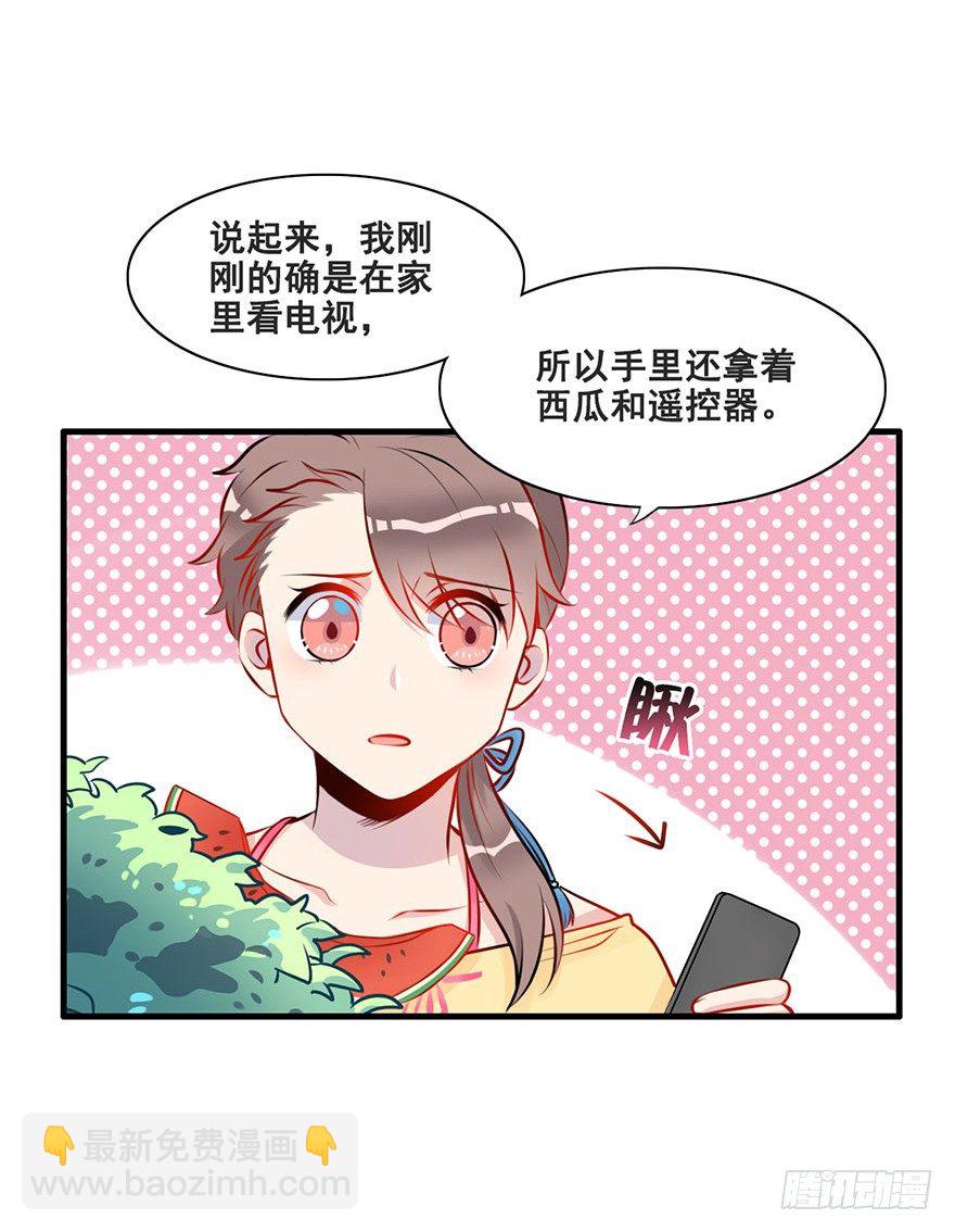 1.吃瓜群众穿越了!?-第2话