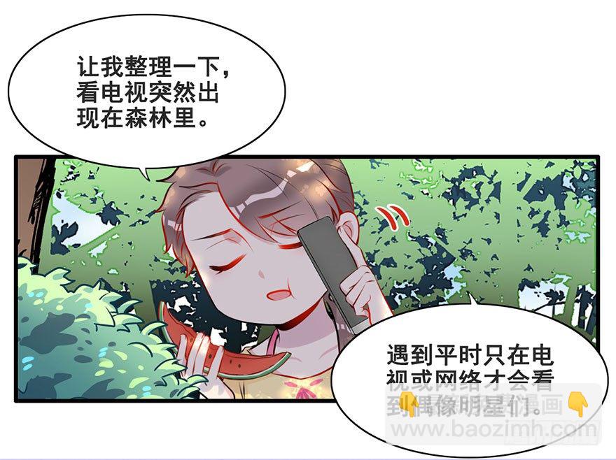 1.吃瓜群众穿越了!?-第2话