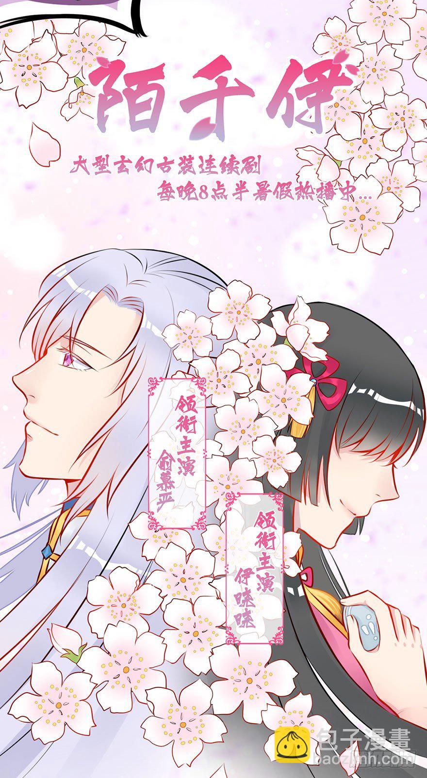 1.吃瓜群众穿越了!?-第2话