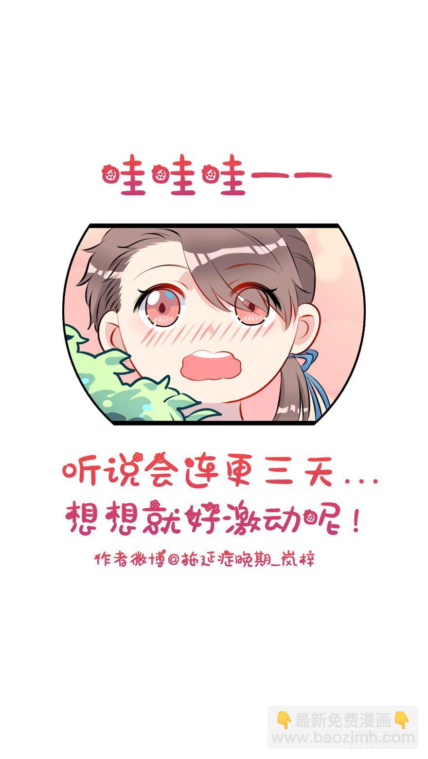 1.吃瓜群众穿越了!?-第2话