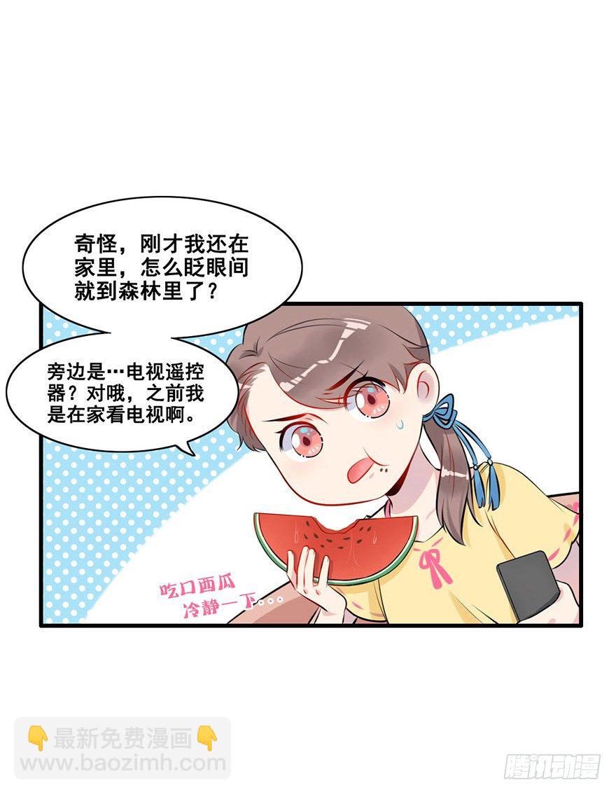 1.吃瓜群众穿越了!?-第2话