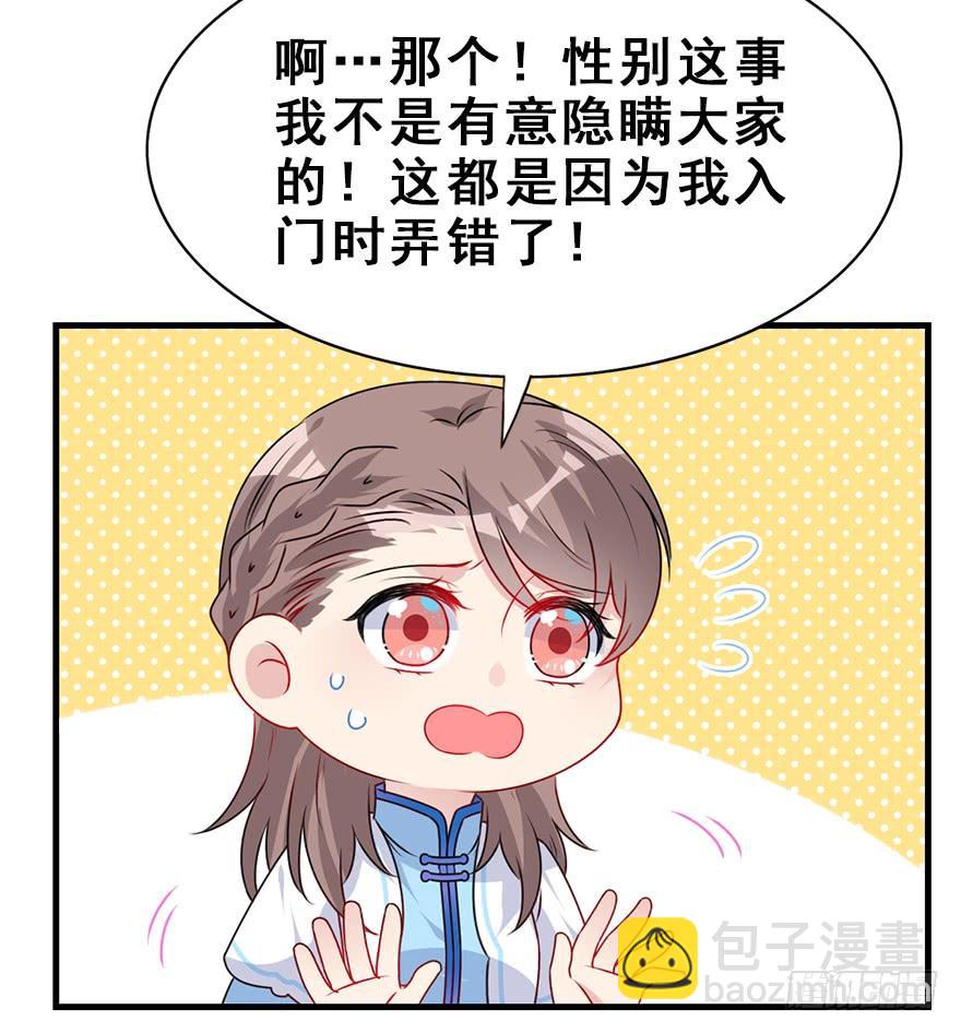 92.寻（上）(1/2)-第102话