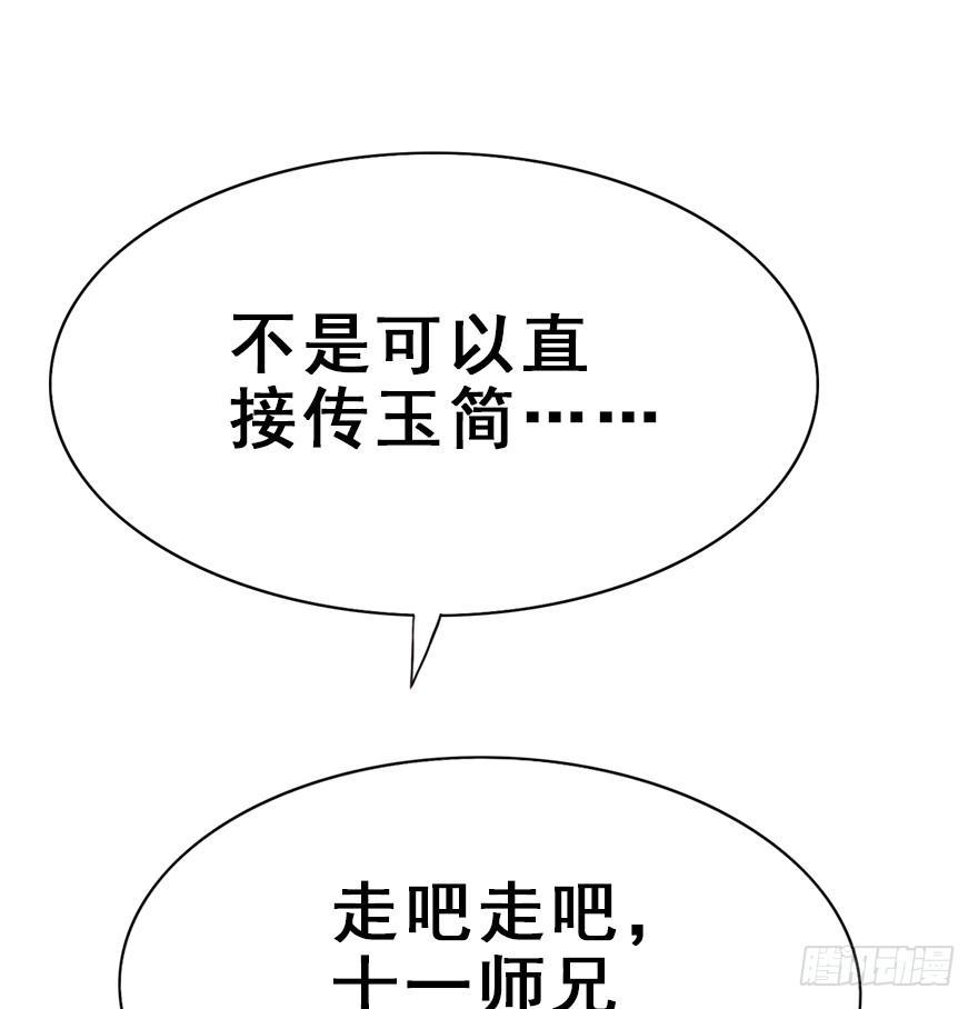 92.寻（上）(1/2)-第102话