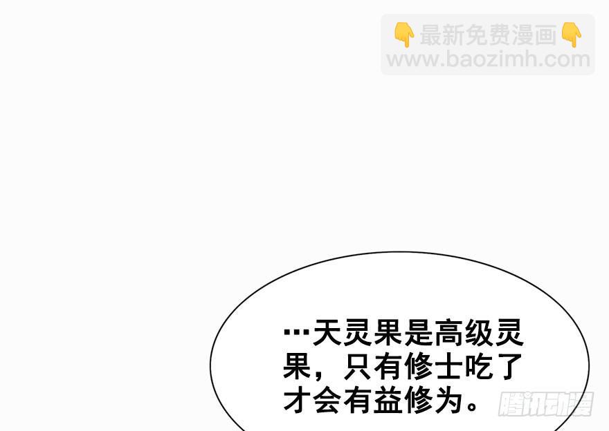 37.一个果子引发的事件（中）(1/2)-第42话